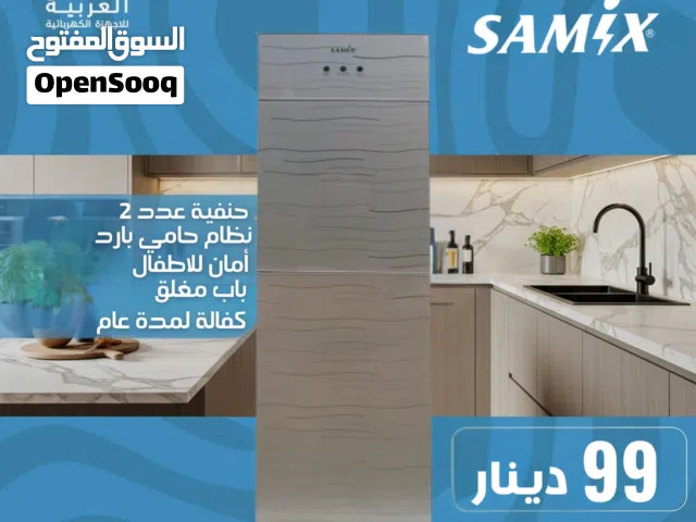 كولر ستاند سامكس باب مغلق نظام حامي بارد أمان للأطفال بأفضل سعر في المملكة كفالة لمدة عام