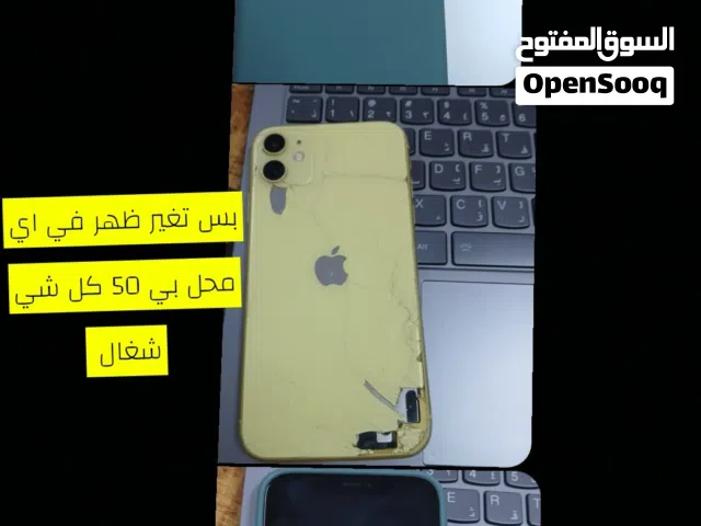 Apple iPhone 11 64 GB in Ras Al Khaimah