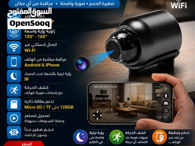 كاميرا مراقبة صغيره