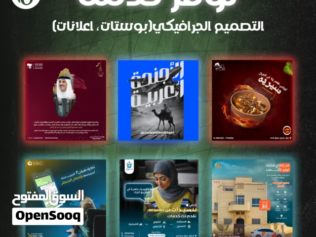 تصميم جرافيكي - بوستات انستجرام