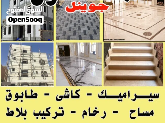 مقاولات المقاول