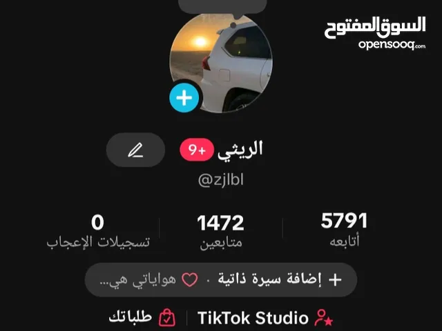 حساب تيك توك فخم ازيد من 1000 متابع حقيقيين