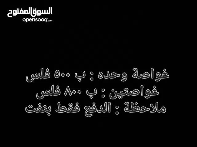 غواصات قراند اونلاين الغواصة الوحدة : ب 500 فلس و الغواصتين : ب 800 فلس الدفع بنفت