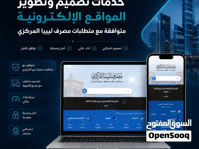 تصميم موقع إلكتروني