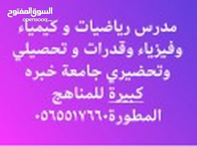 Math Teacher in Jeddah