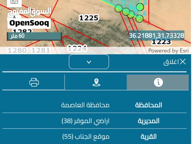 Farm Land for Sale in Amman Al-Muwaqqar