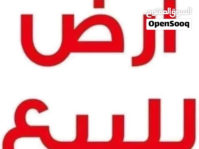 ارض ف الباعيش  مساحة الارض 2000 متر   سعر المتر حوالي 500 دينار