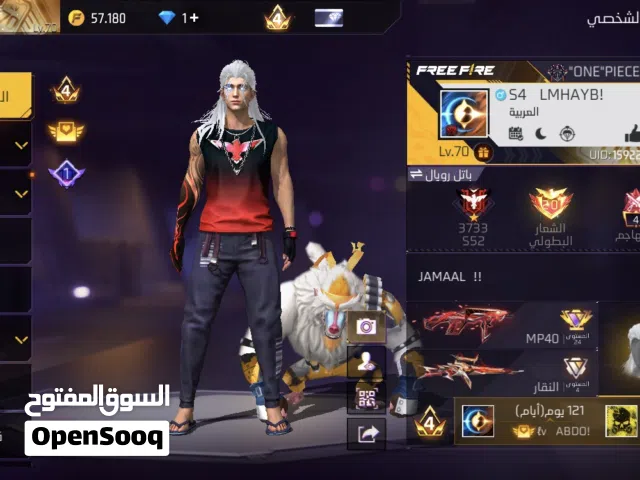 حساب فريفاير