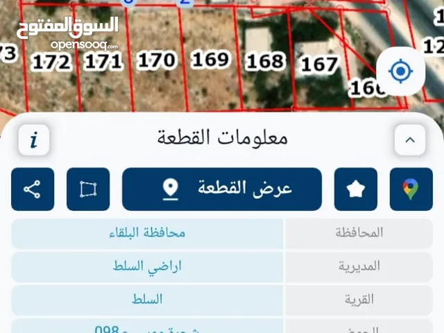 قطعتين ارض للبيع نهاية شارع الستين