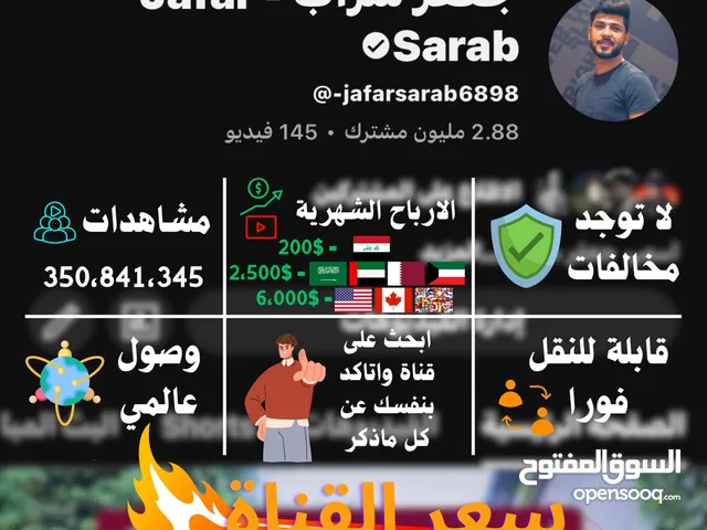 Social Media Accounts and Characters for Sale in Baghdad