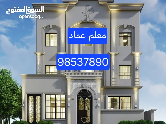ابو شنوده للمقاولات العامه