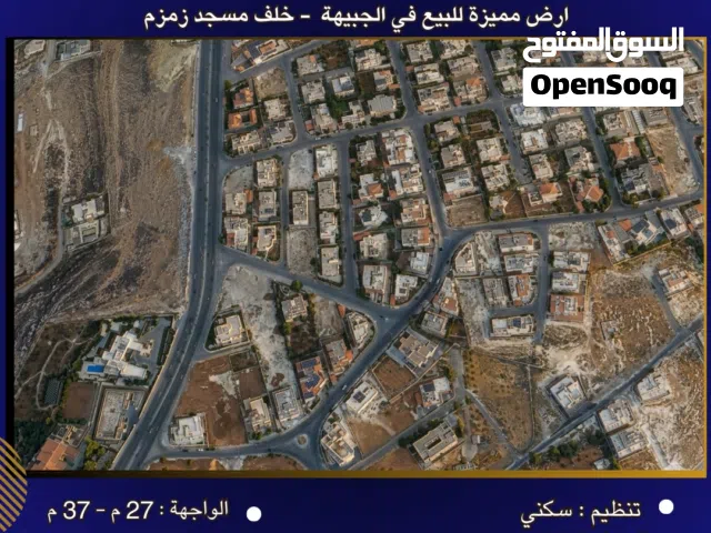 Residential Land for Sale in Amman Jubaiha