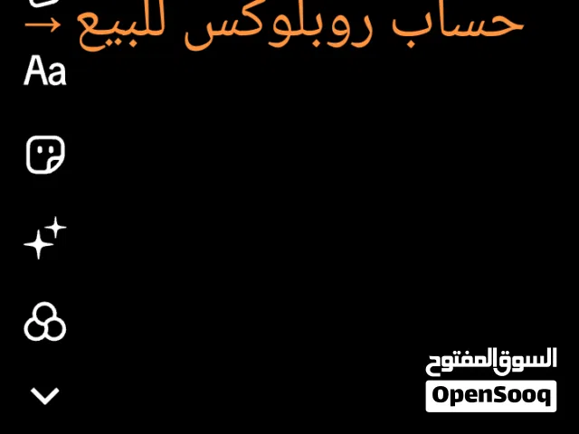 حساب روبلوكس بي57درهم ايماراتي