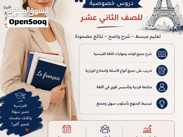 مدرسة فرنسي
