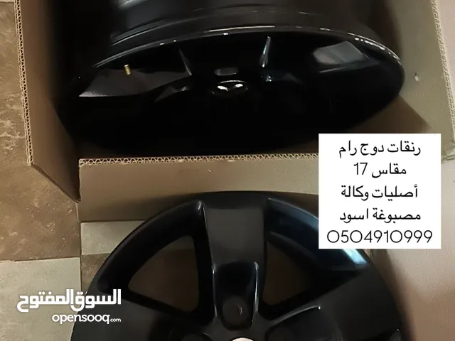 رنقات دوج رام قياس 17