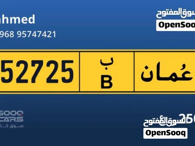 رقم مميز للبيع