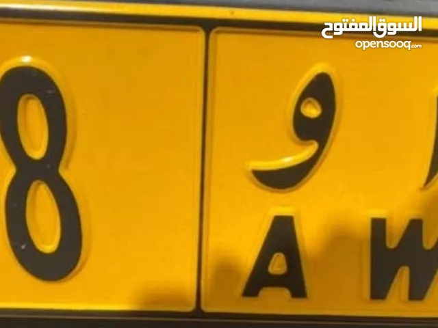 رقم ثلاثي مميز مقفل نادر للجادين تواصل
