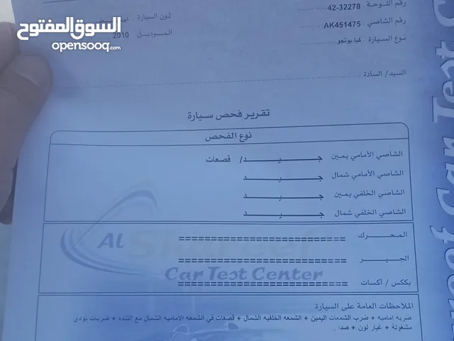 كيا بنجو 3 فحل