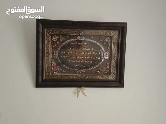 لوحة بها قران