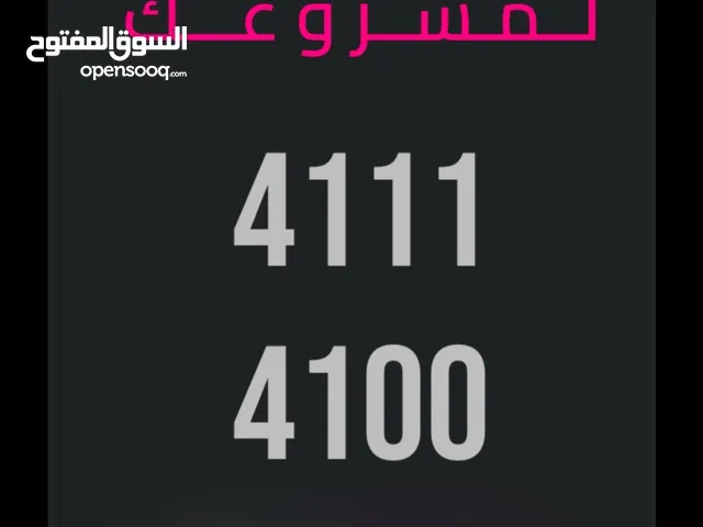 Zain VIP mobile numbers in Kuwait City