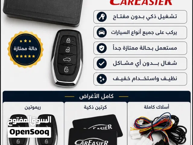 للبيع جهاز تشغيل بصمة سيارة
