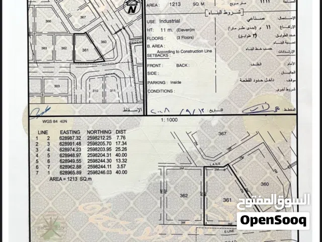 Industrial Land for Sale in Muscat Misfah