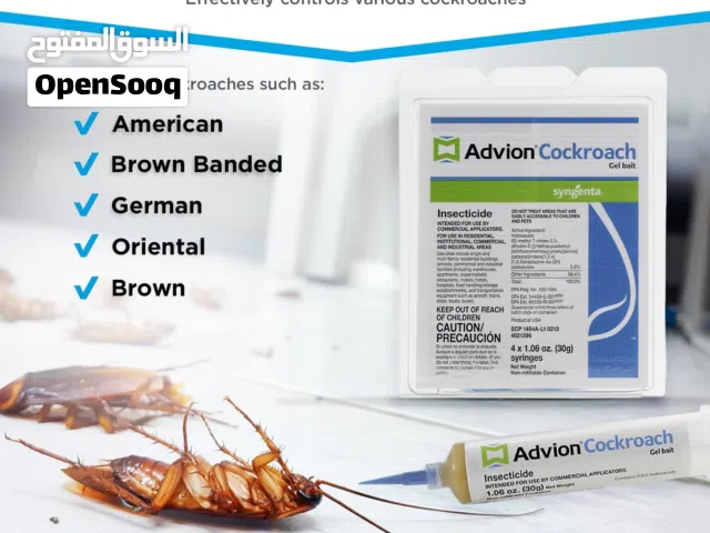 Advion Cockroach Gel – Original – QAR 99 (Free Delivery)