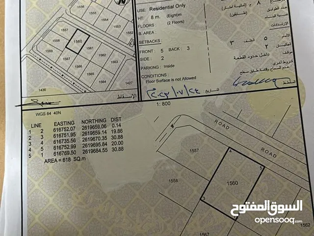 للبيع ارض سكنية في مسقط في سور آل حديد