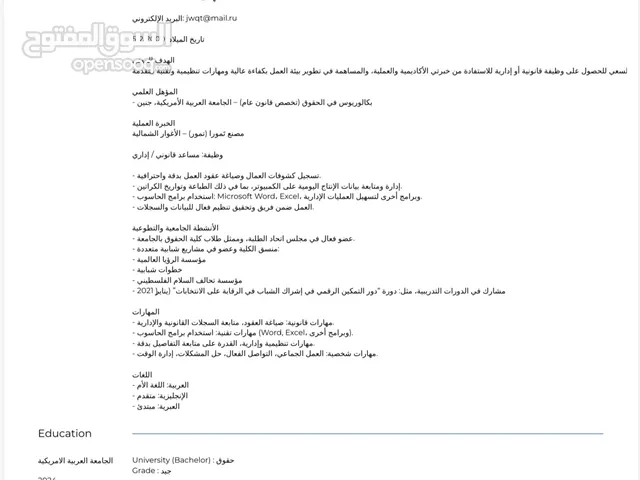 جابر ثائر محمد عبد ربه