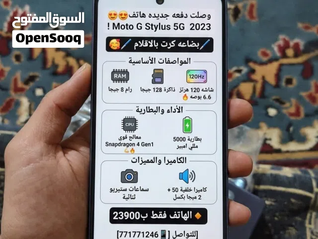 Motorola Moto G Stylus 5G 128 GB in Sana'a