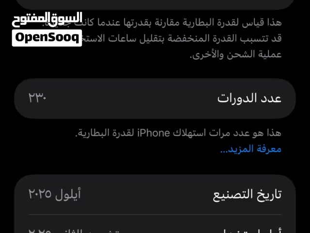 Apple iPhone 17 Pro Max 256 GB in Basra