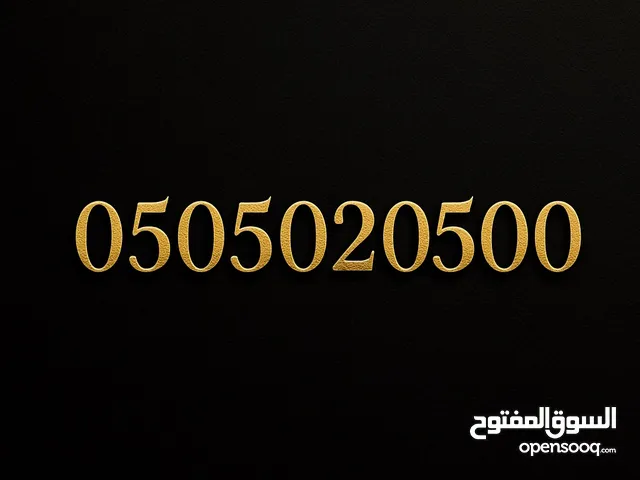 Etisalat VIP mobile numbers in Dubai
