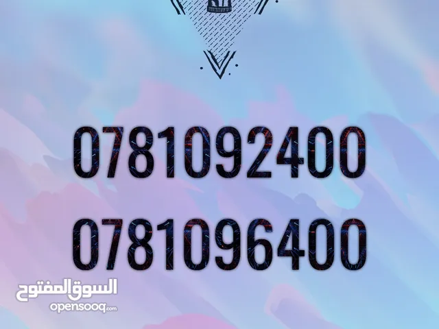 Umniah VIP mobile numbers in Zarqa