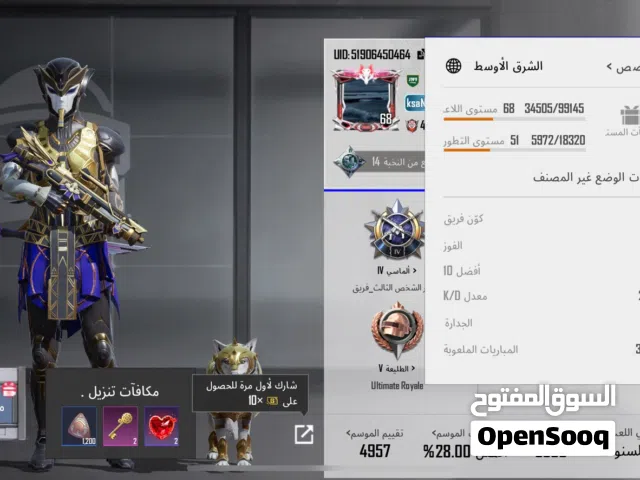 حساب ببجي اسطوريييي.