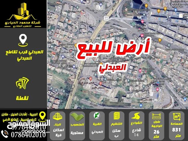 Residential Land for Sale in Amman Abdali