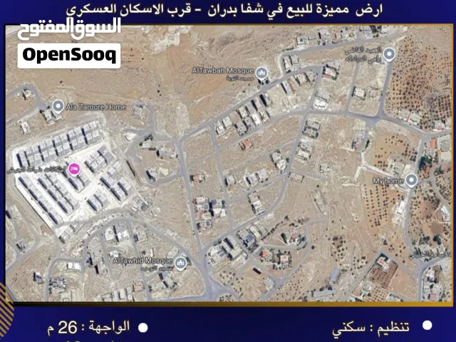 Residential Land for Sale in Amman Shafa Badran