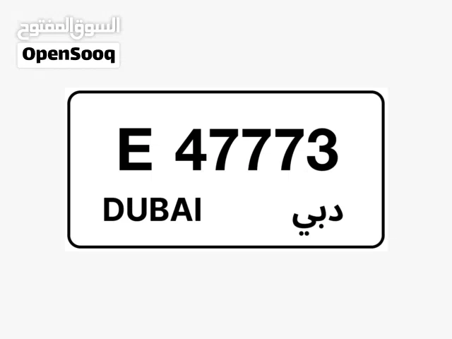 DUBAI (E-47773) رقم مميز