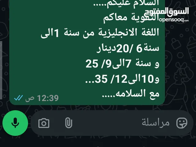 English Teacher in Benghazi