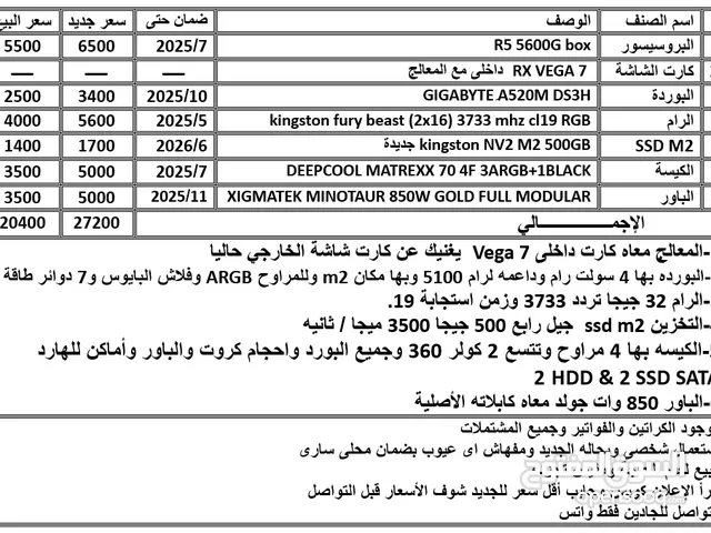 تجميعة RYZEN 5600G