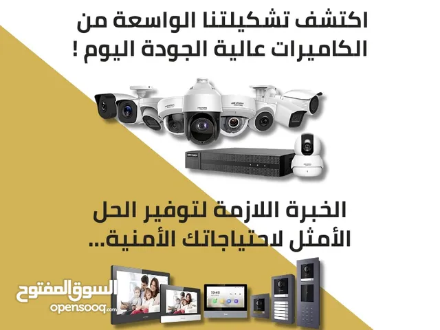 شركة الإمداد المتمكنة للأنظمة الأمنية وكاميرات المراقبة
