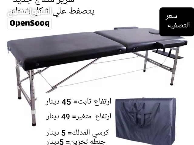بسعر التصفيه سرير يتصفط لسهوله التخزين متنقل مع أو بدون كرسي وجنطه تخزين / السعر بصور الاعلان