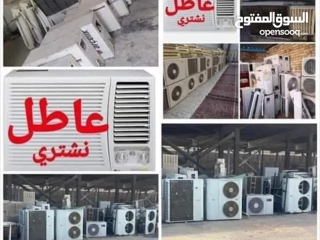 Olaat 2 - 2.4 Ton AC in Baghdad