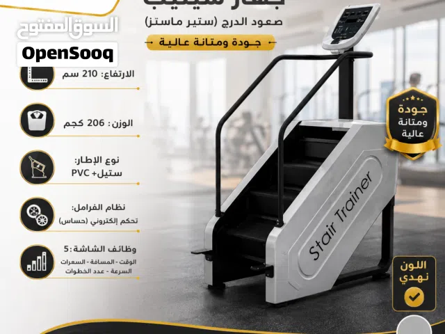 (Nal) ستيبر كهربائي درج