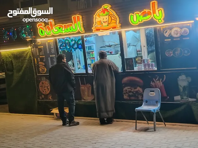 كشك متنقل للاكلات السريعة