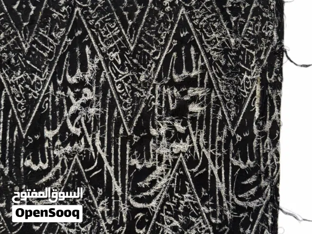 قطعة من الحجرة النبوية الشريفة