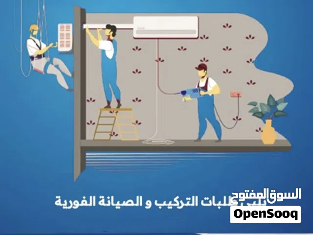 مكيف  انفيرتر+++Aحامي بارد توفير70%بأحدث الموصفات العالميه  حامي بارد التركيب خلال ساعة