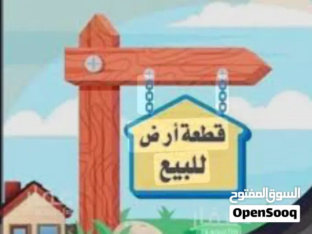 Residential Land for Sale in Tripoli Tareeq Al-Mashtal
