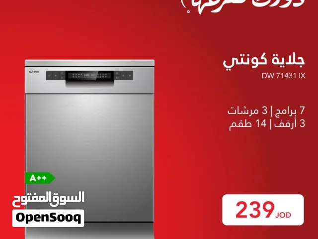 جلاية كونتي (CONTI) 7 برامج سلفر