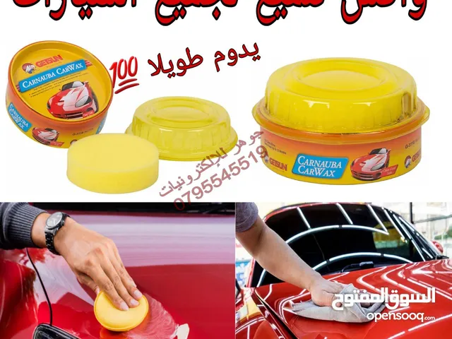 علبة واكس لتلميع البودي