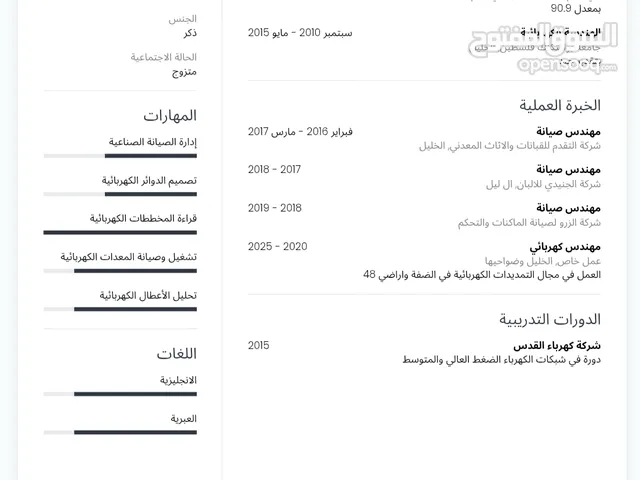خليل خالد موسى خضور